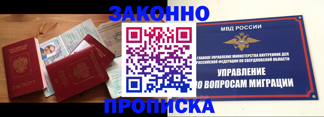 прописка для кредита в Краснознаменске