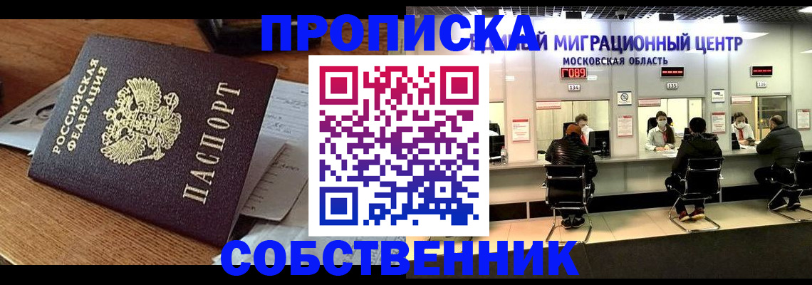 регистрация в Краснознаменске